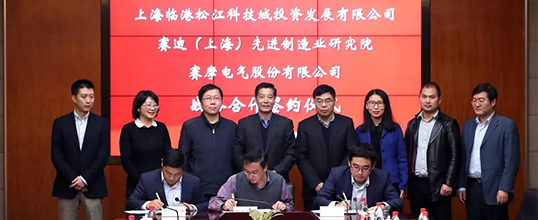 3308维多利亚线路检测中心联合临港、赛迪协同共铸工业互联网平台